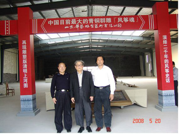 2008年5月20日原山东省副省长马连礼来华艺华体会官方认证平台_华体会huatihui（中国）
参观指导，傅绍相总经理介绍“风筝魂”