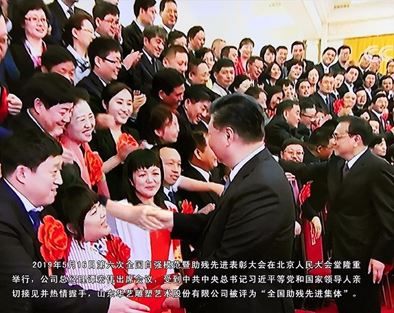 2019年5月16日，第六次全国自强模范暨助残先进表彰大会在京隆重举行，华艺华体会官方认证平台_华体会huatihui（中国）
被评为“全国助残先进集体”，公司领导谭宏伟参加会议，受到了中共中央总书记、国家主席、中央军委主席习近平, 中共中央政治局常委、国务院总理李克强，中共中央政治局常委、中央书记处书记王沪宁等领导的亲切会见并合影留念。