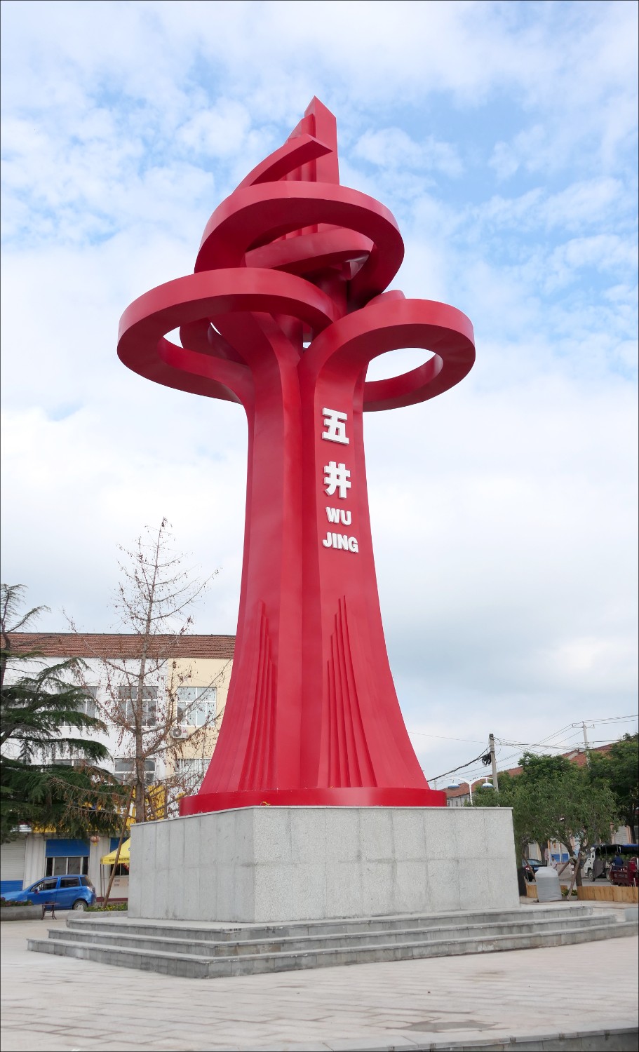 五井华体会官方认证平台_华体会huatihui（中国）
(改