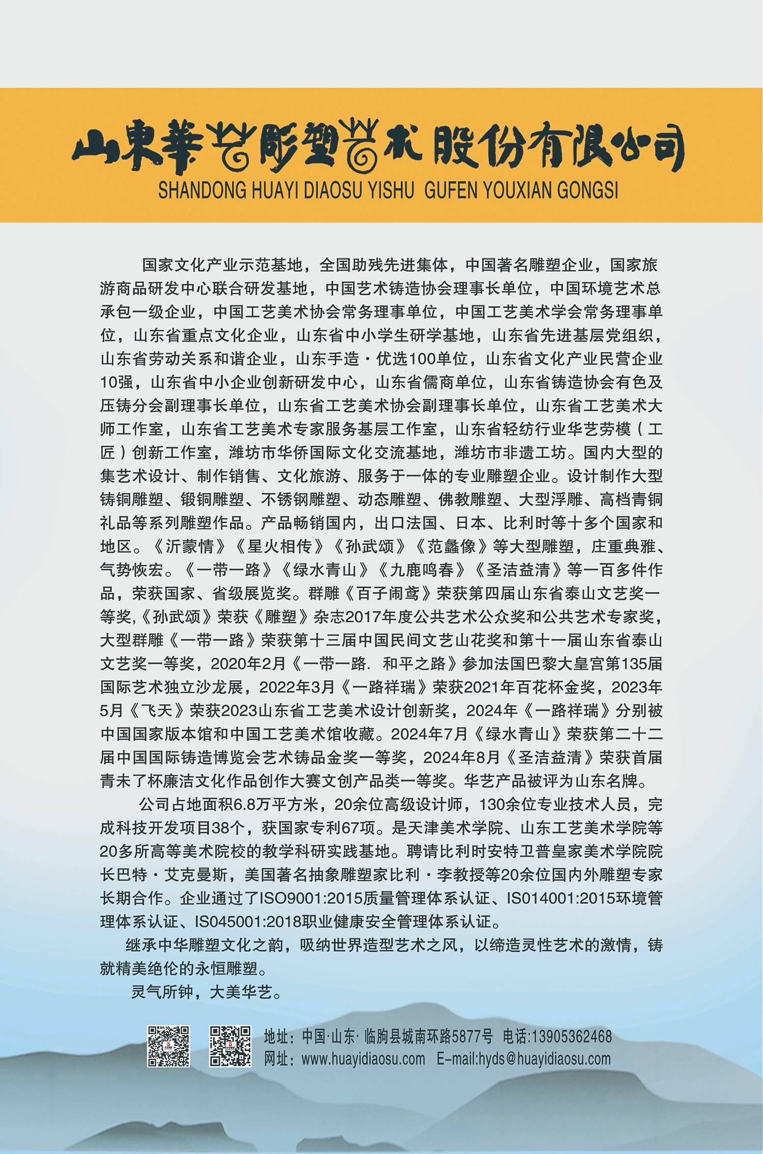 企业简介