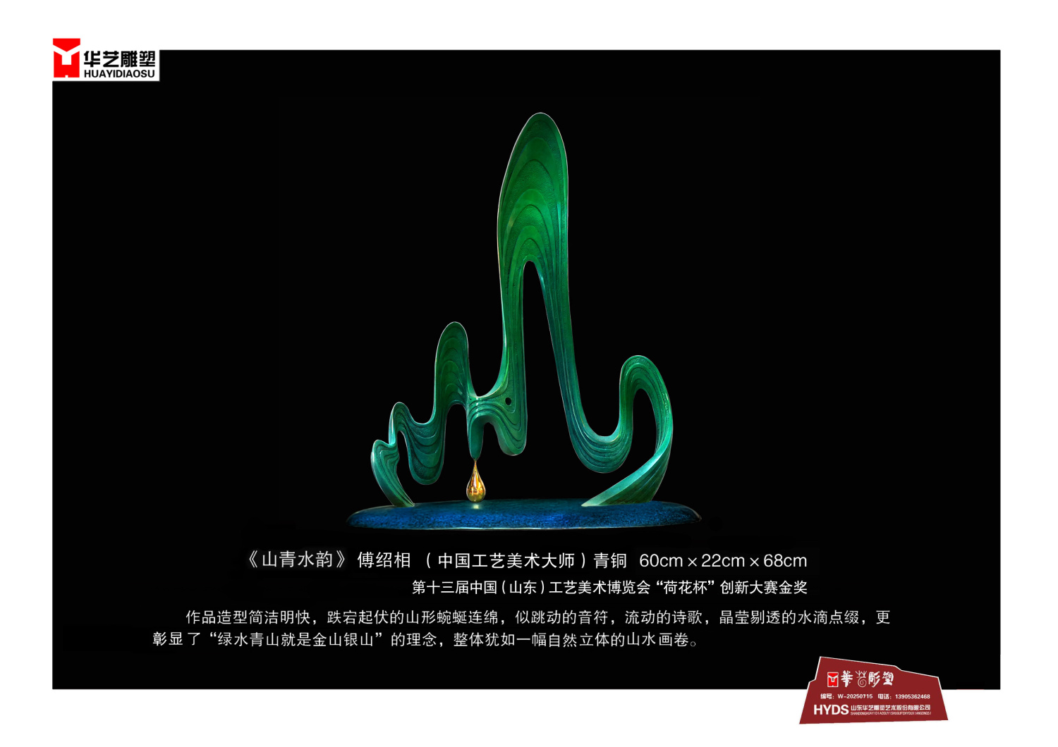21山青水韵-0033